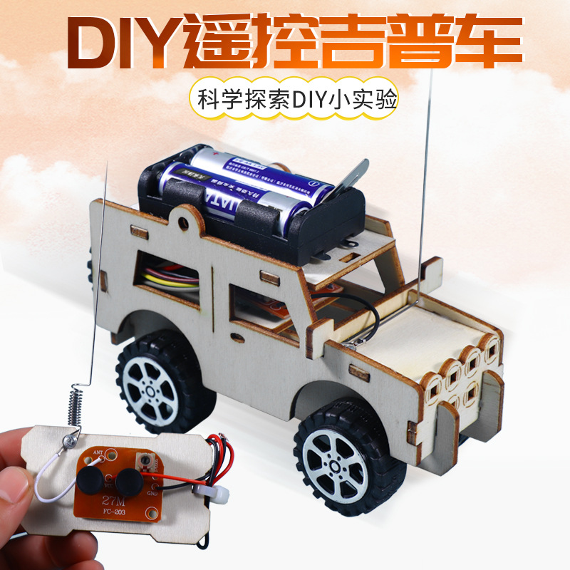 diy遥控吉普车 科技小制作小手工材料包玩科普益智模型教具