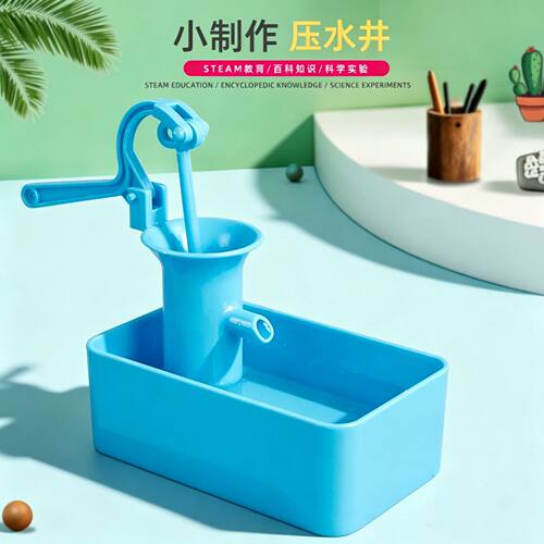 科技小制作diy科学实验压水机 杠杆压力抽水模型材料stem学生教具