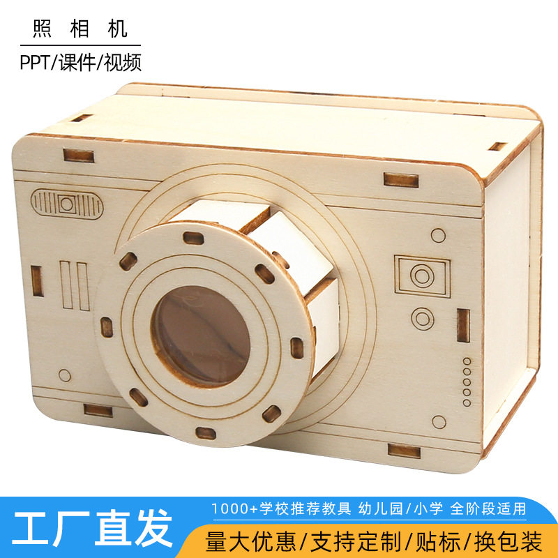 照相机模型中小学生diy手工科学实验套装儿童拼装 科技小制作教具