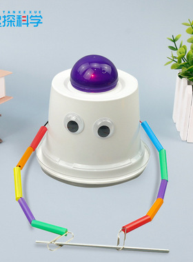 导体机器人科技小制作 幼儿园小学生diy科学实验手工stem玩具