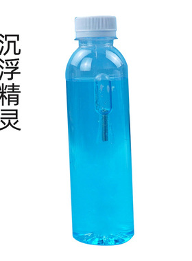 水中沉浮精灵手工科技小制作沉浮子物理科学实验教学用品材料推荐