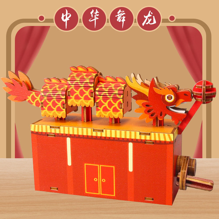 节日庆祝手工中华舞龙儿童DIY科技小制作材料幼儿园传统舞龙摆件
