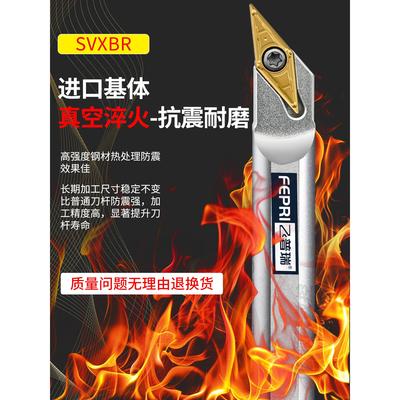 96度控制抗震内孔刀柄S20R-Svxbr16螺杆式刀柄Vbmt160408尖头刀片