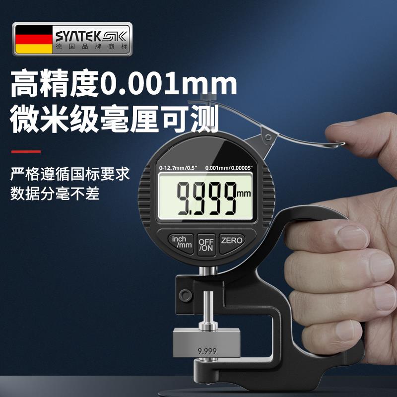 千分尺测厚仪数显测厚规高精度厚度仪测量壁厚测纸张薄膜厚度卡尺