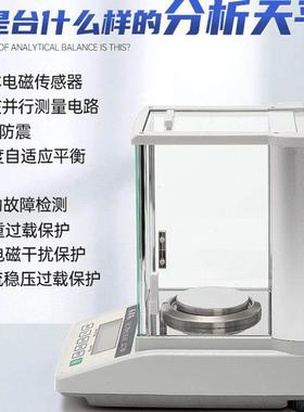 双杰JJ124BC JJ224BF万分之一电子天平0.1mg实验室分析天平电子称