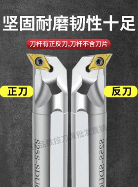 数控内孔刀架93度s12m - ducr11车床金刚石孔车削刀架Dcmt11T304