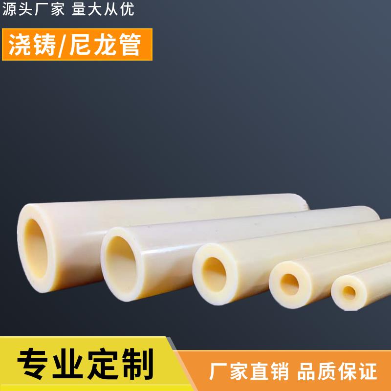 尼龙管硬空心大口径圆柱耐磨尼龙轴套pa塑料件零切定制空心尼龙棒