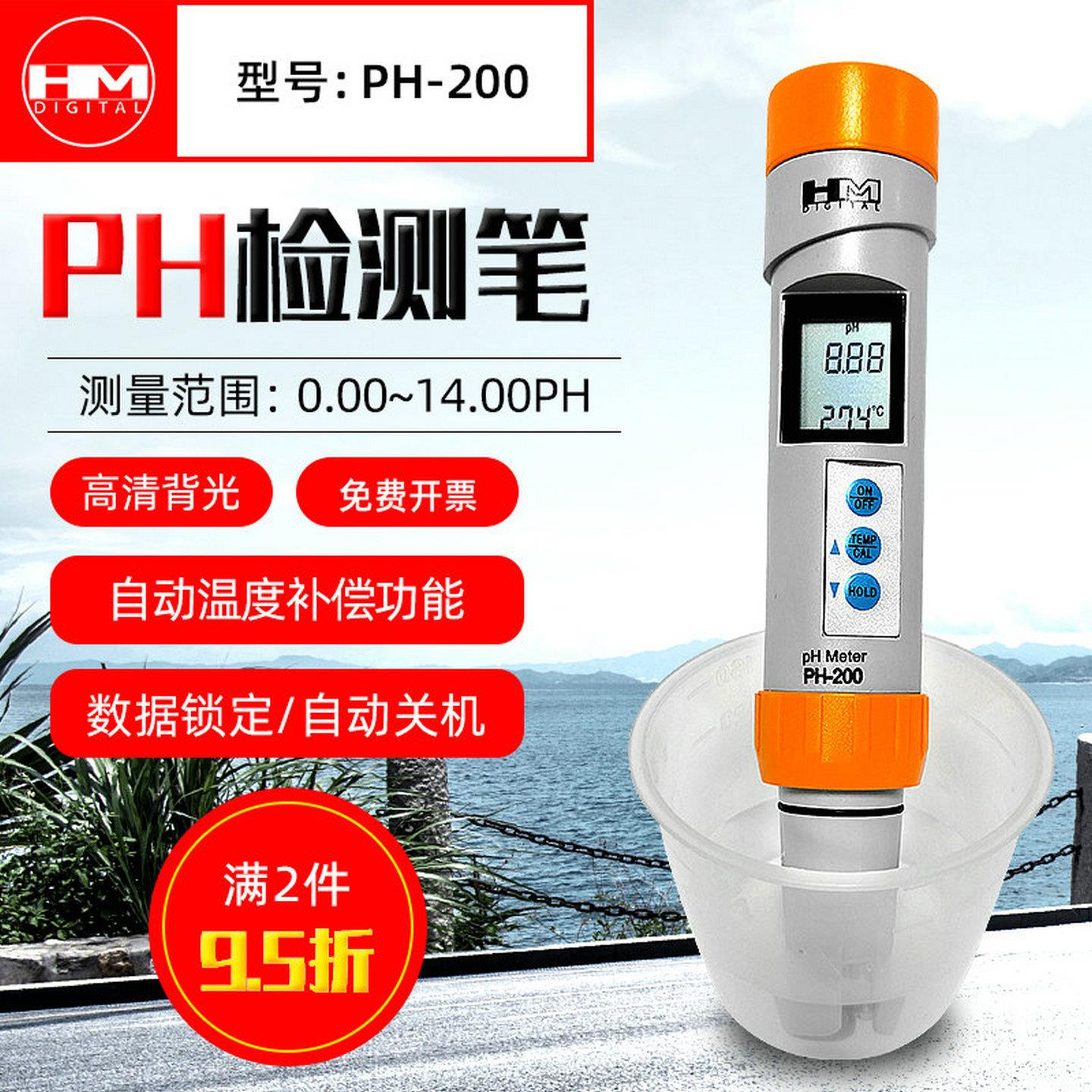 HM韩国PH-200/ph-80酸碱度测试笔ph计水质酸度检测仪饮用水PH值