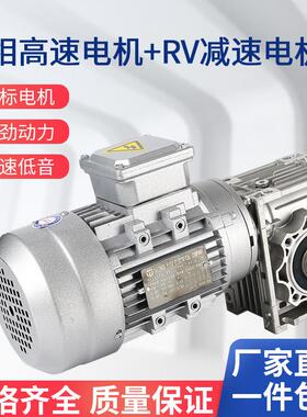 NMRV40/50/63/75/90/110蜗轮蜗杆减速机三相单相全铜电机铝壳涡轮