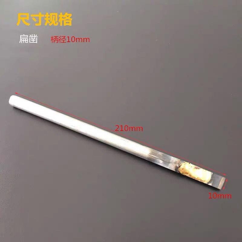 合金錾子钨钢刀扁凿圆柄扁头石碑雕刻工具石材水泥石雕手工篆刻刀