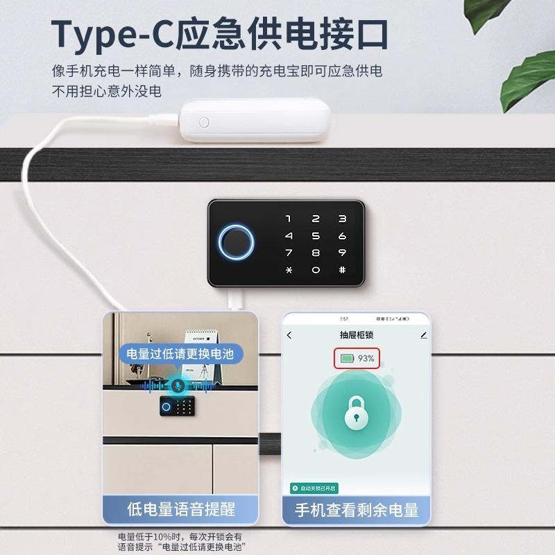 指纹密码柜子锁储物文件柜家用鞋柜门锁蓝牙刷卡APP床头柜智能锁