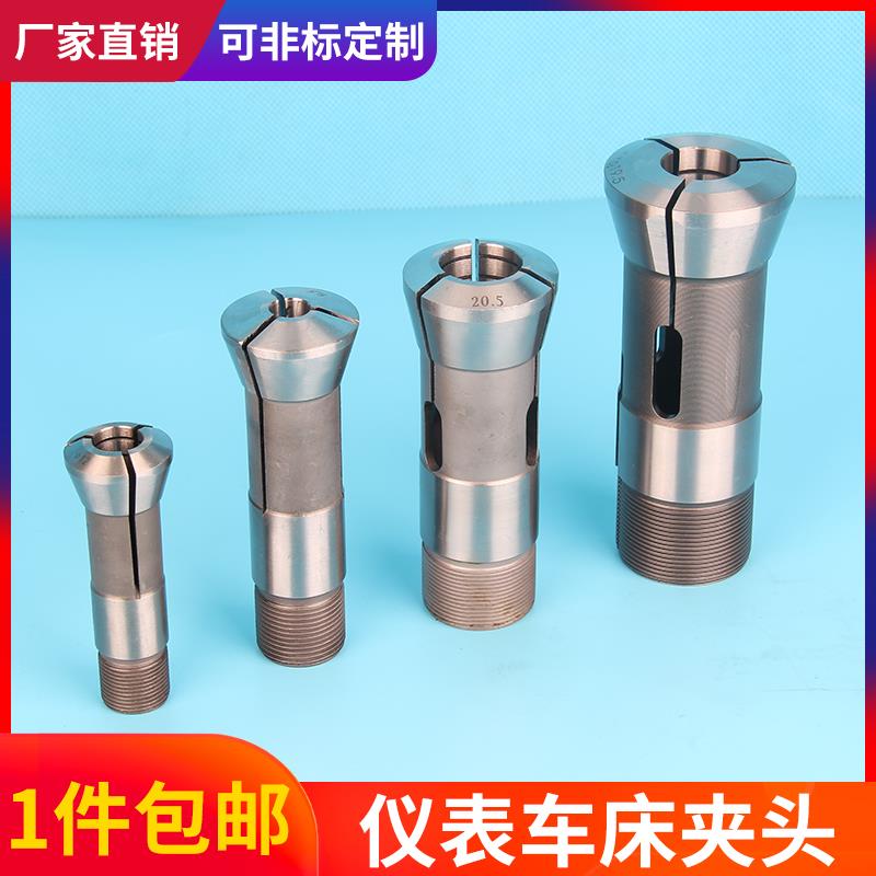 数控仪表车床夹头15#20#25#32型桌上手动气动夹具 弹性筒夹夹头座