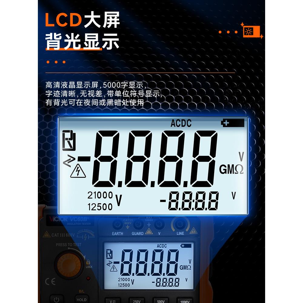 胜利绝缘电阻测试仪VC60B+VC60D+VC60E+VC60F数字兆欧表绝缘摇表