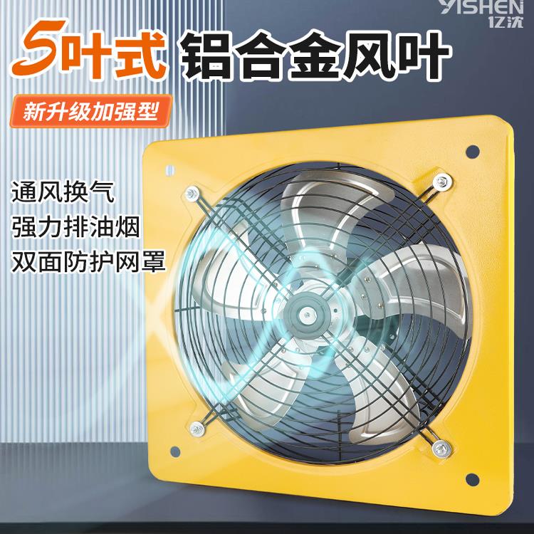 工业排气扇家用窗式抽风机方形换气扇厨房抽油烟机强力租房排烟扇
