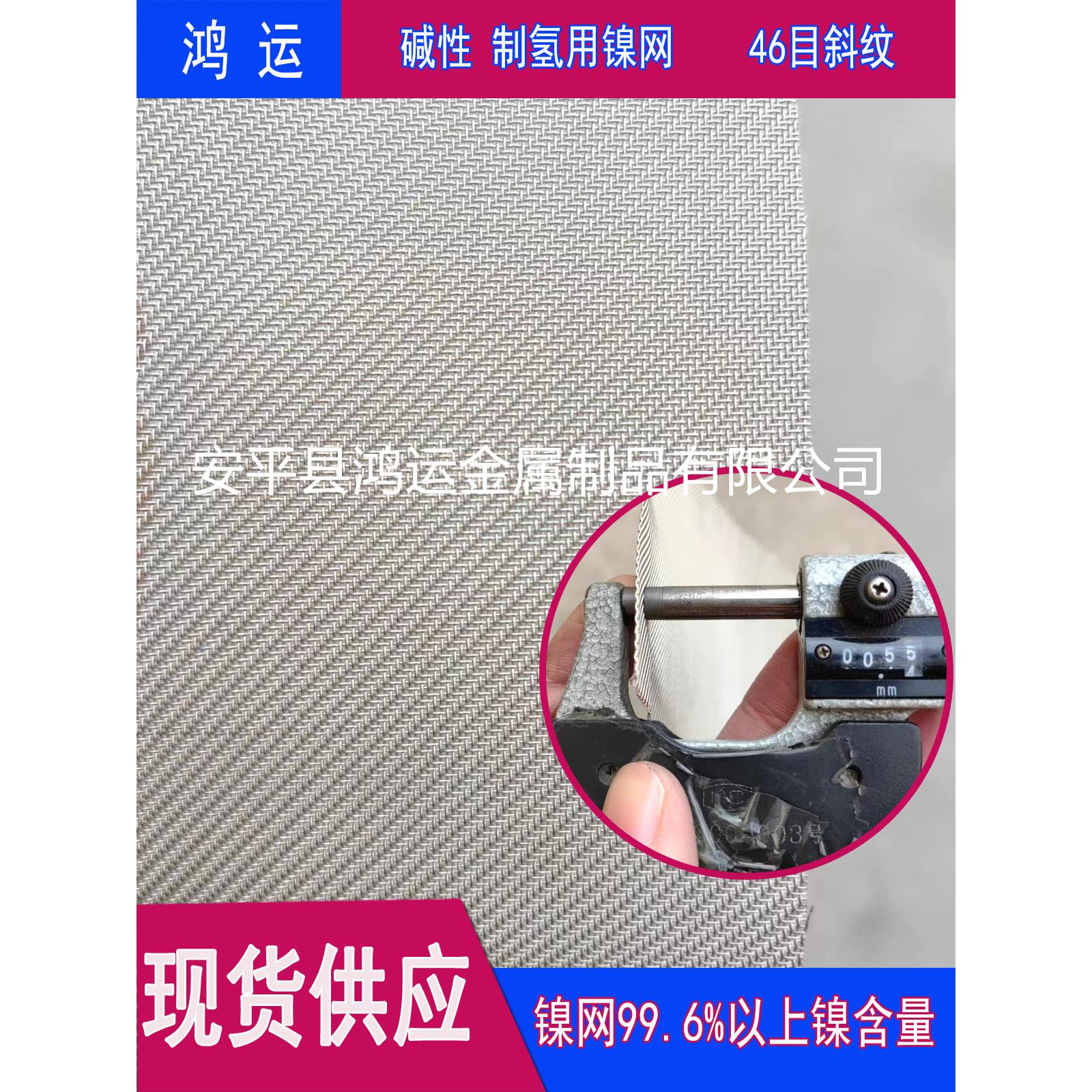 纯镍丝网N6镍网集流编织N200电池氯碱制氢拉伸板镍缓冲波纹网电极