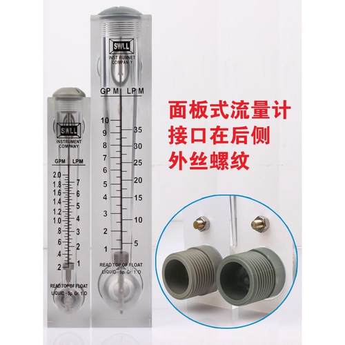 不锈钢浮子流量计液体管道式面板式2G10G20G有机玻璃净水设备配件