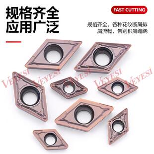 不锈钢数控刀片55度小菱形DCMT070204 DCMT11T302-MV数控车床刀粒