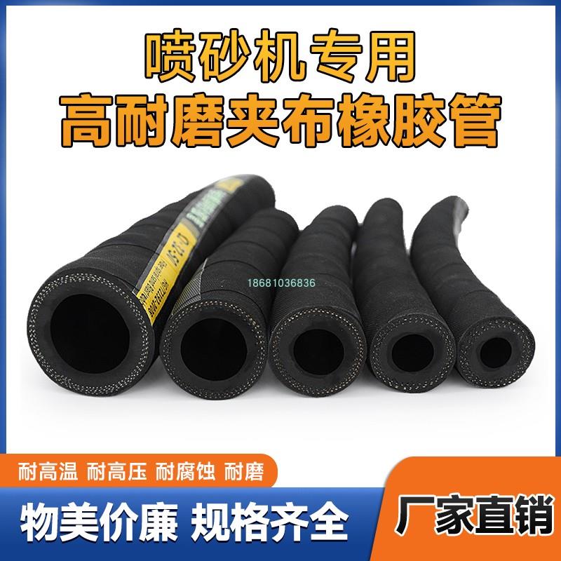 黑色夹布橡胶管软管耐磨高压水管喷砂耐油橡胶管喷砂机配件按米卖