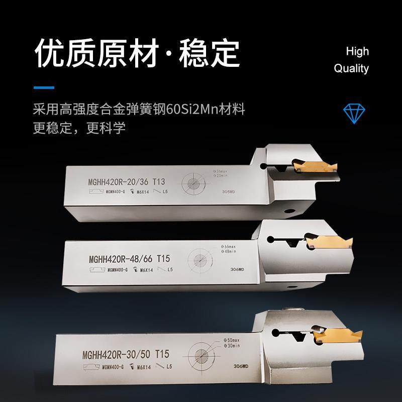 数控端面槽车刀杆弹簧钢加硬平面圆狐切槽刀柄MGHH320R30-50刀具