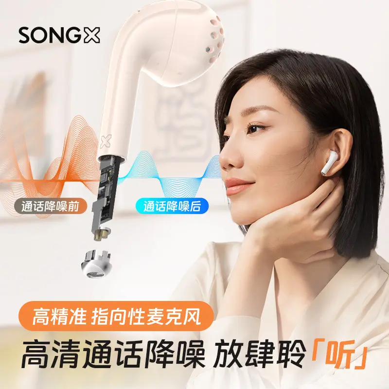 songx线耳机半入耳式新款女生运动游戏可爱通用sx08蓝牙耳机10米