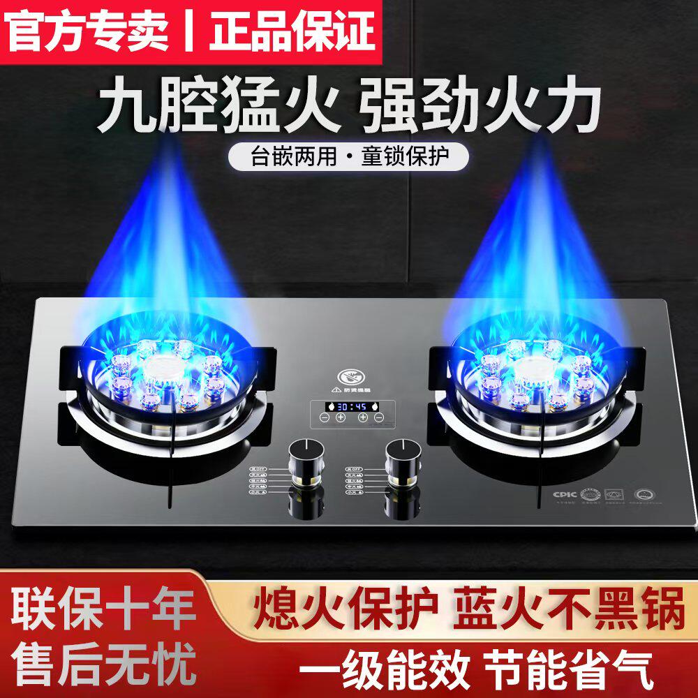 日本撄花煤气灶双灶家用天然气台式嵌入式液化气燃气灶定时猛火炉