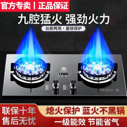 日本撄花煤气灶双灶家用天然气台式嵌入式液化气燃气灶定时猛火炉
