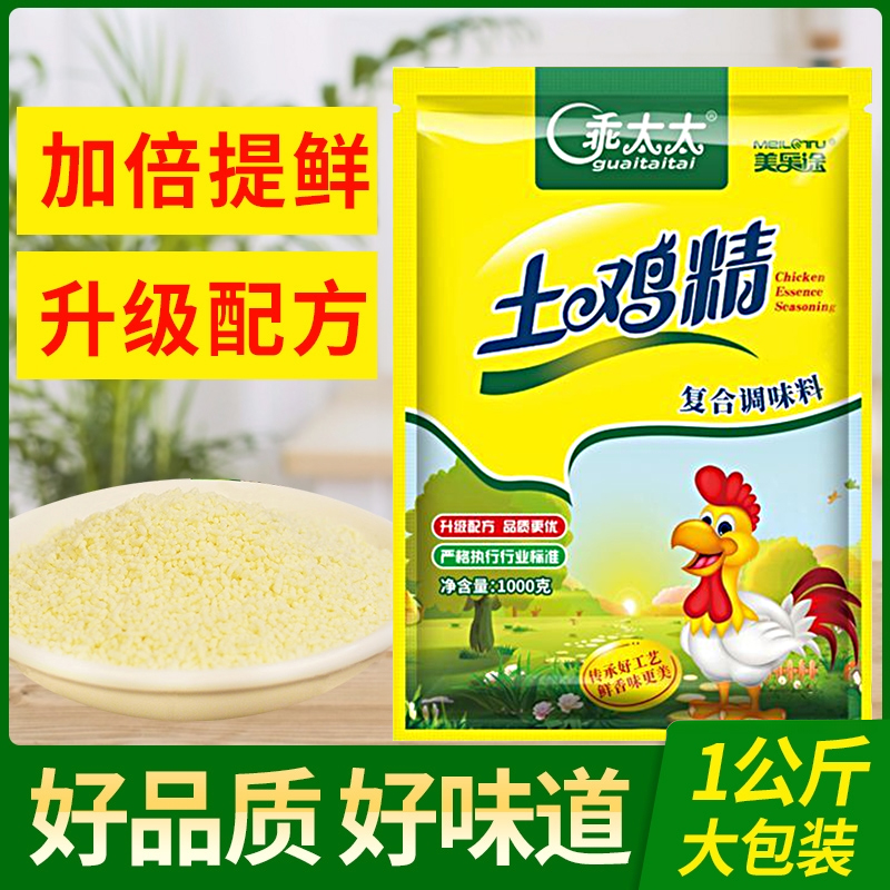 乖太太土鸡精1kg大袋装1000g批发