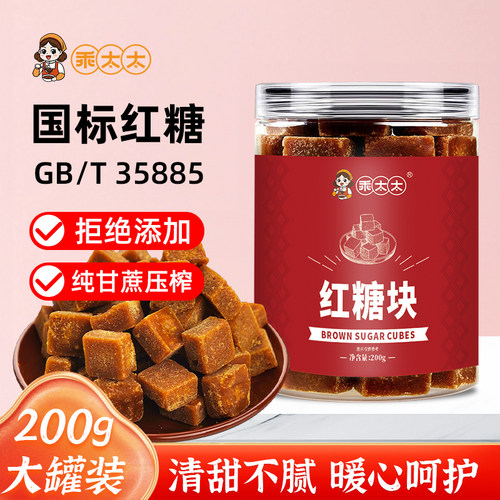 乖太太广西红糖块纯正甘蔗无添加