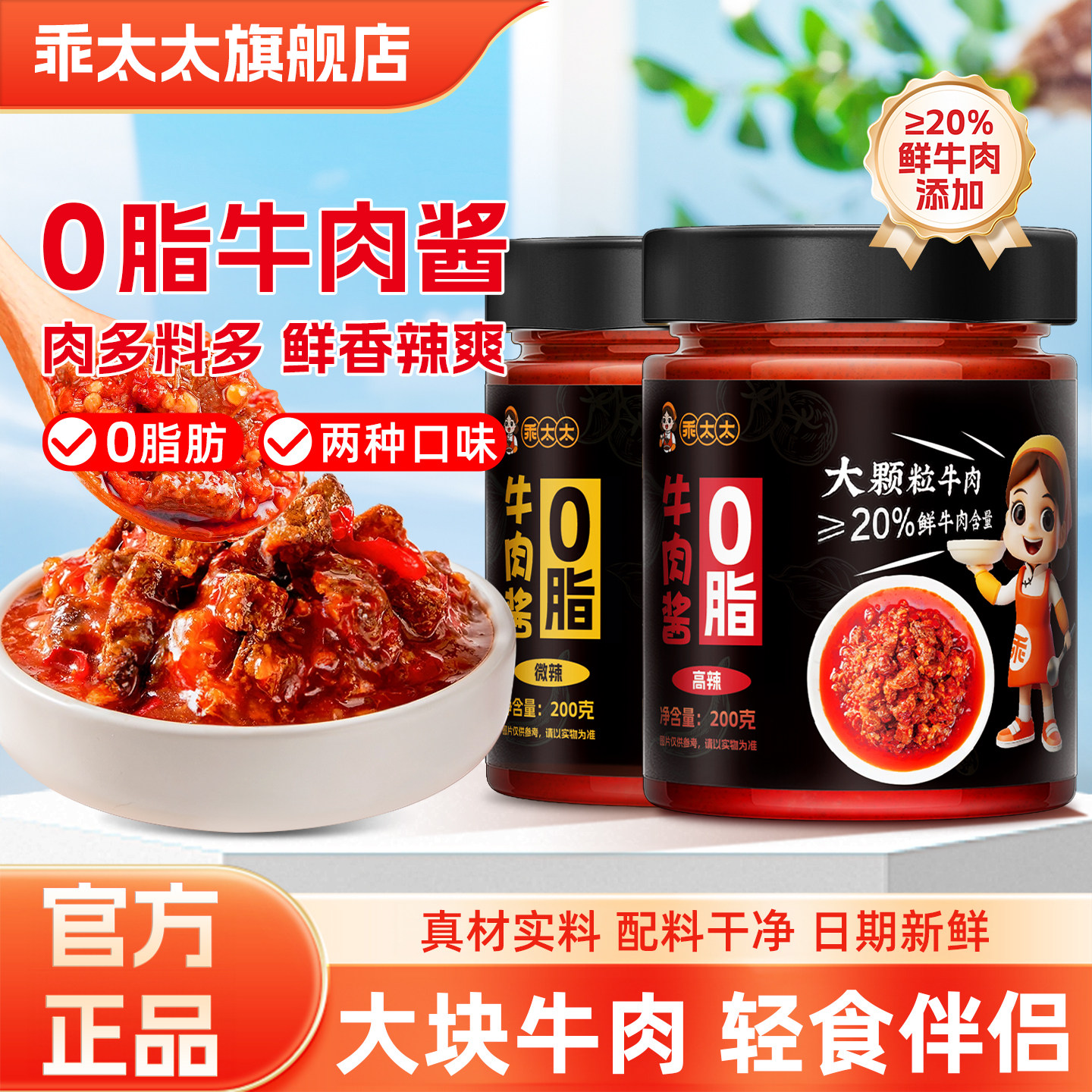 0脂肪牛肉酱拌饭酱微高辣拌面儿童拌饭酱料低脂酱料调味轻脂,粮油调味/速食/干货/烘焙,下饭/拌饭酱/拌饭料,淘宝优惠券,粉丝福利购,淘宝优惠卷