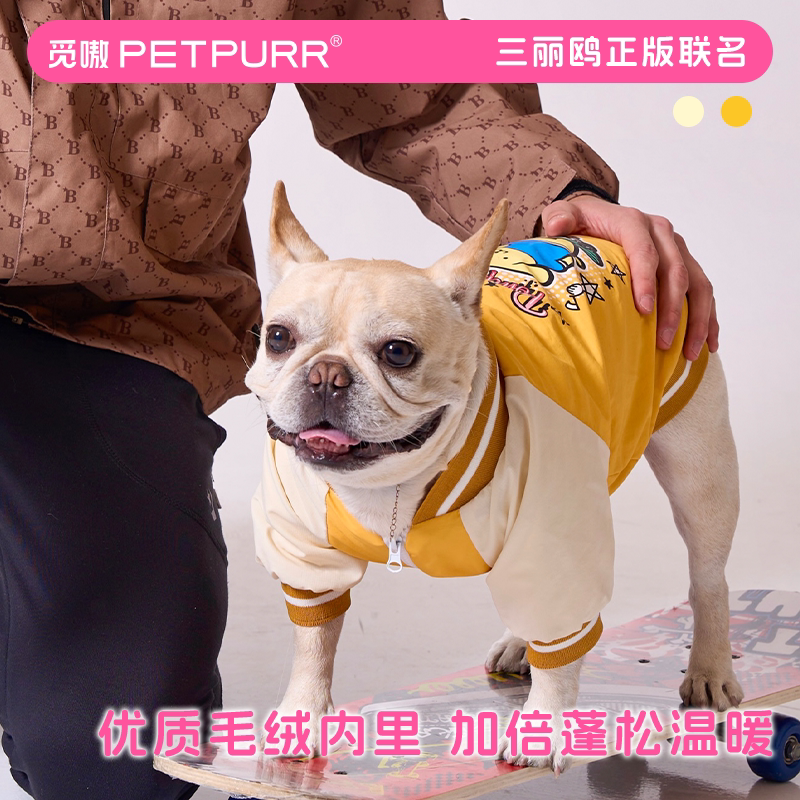 觅嗷滑板布丁狗加宠物棉服图片