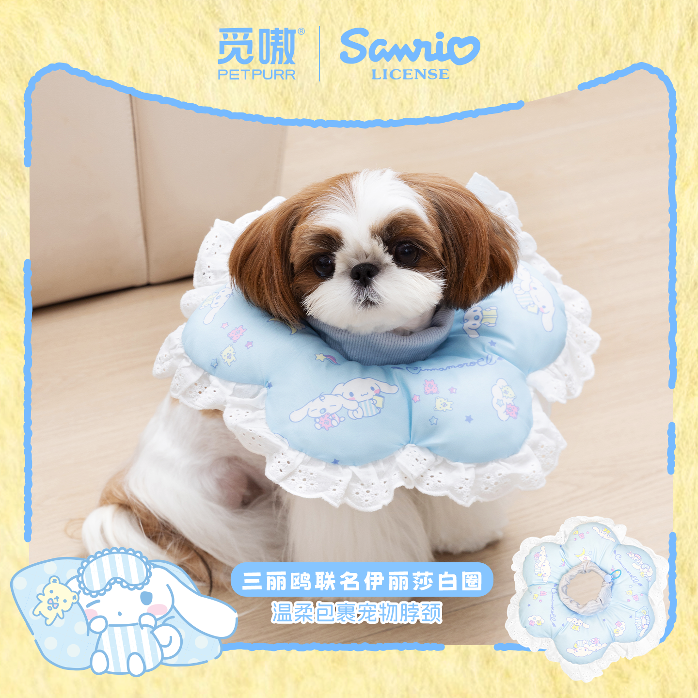 三丽鸥联名伊丽莎白圈猫咪软圈幼猫小型犬绝育防舔防咬脖圈狗头套,宠物/宠物食品及用品,宠物伊丽莎白圈,淘宝优惠券,粉丝福利购,淘宝优惠卷
