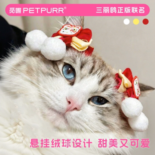 三丽鸥联名宠物用品猫狗新年氛围装扮发夹可爱醒狮头饰小发卡
