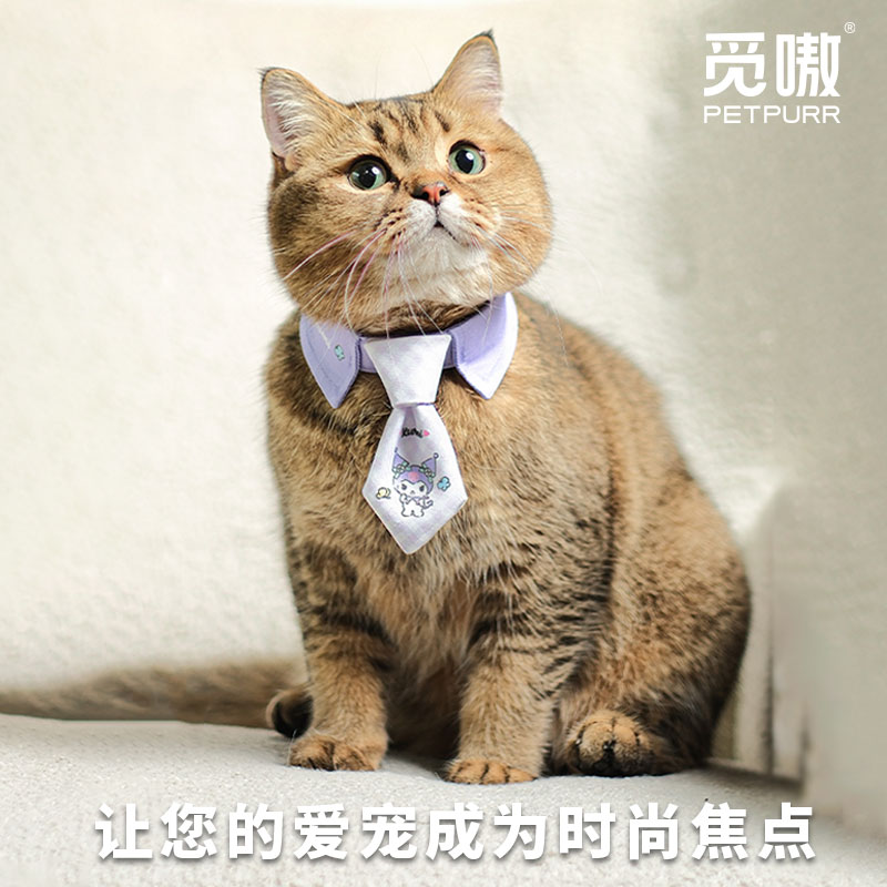 觅嗷三丽鸥宠物猫咪小狗领结脖圈