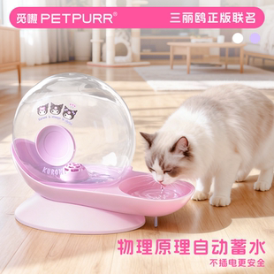 正版三丽鸥联名甜甜圈宠物饮水机自动饮水器无线不插电活水循环