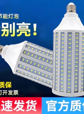 led玉米灯泡E27E40螺口110V全电压220恒流家用车间仓库照明无频闪