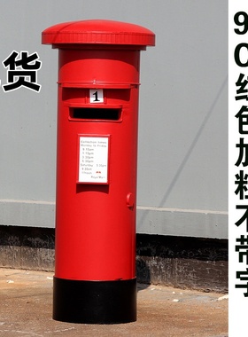 邮筒特大号模型复古装饰摆件英伦邮政信箱邮箱摄影道具酒吧咖啡馆