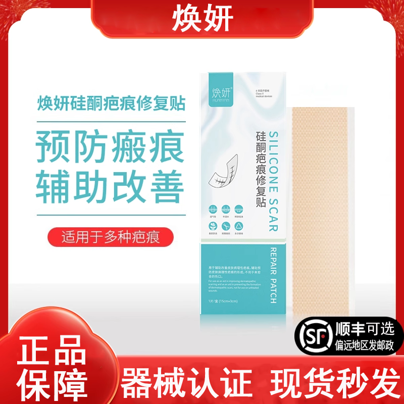 简白医用硅酮凝胶痘印痘坑膏去疤痕黑红痘后瑕疵膏祛豆疤凝胶间白