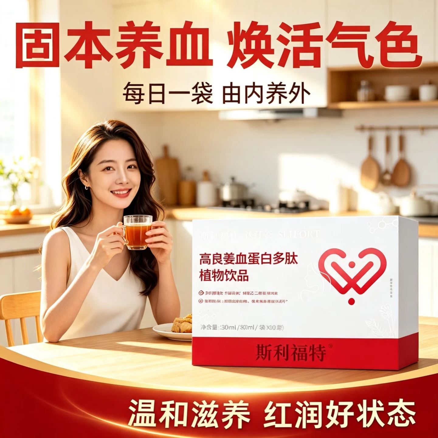 气血饮乐优女性专用米高良姜血蛋白多肽固本养气血倍容颜焕发