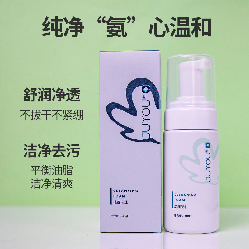 绽妍洁面泡沫100g清洁保湿舒缓