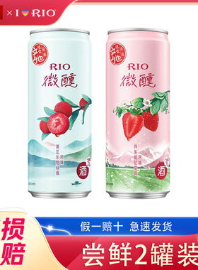 RIO锐澳预调酒低度酒微醺清爽强爽 青梅龙井春季限定330ml*2 尝鲜
