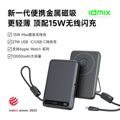 磁吸无线充电宝PD27W大容量