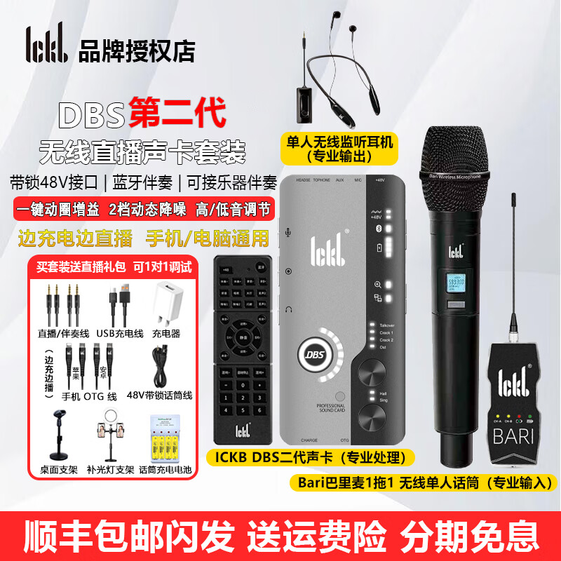 高音质手机直播声卡电脑通用