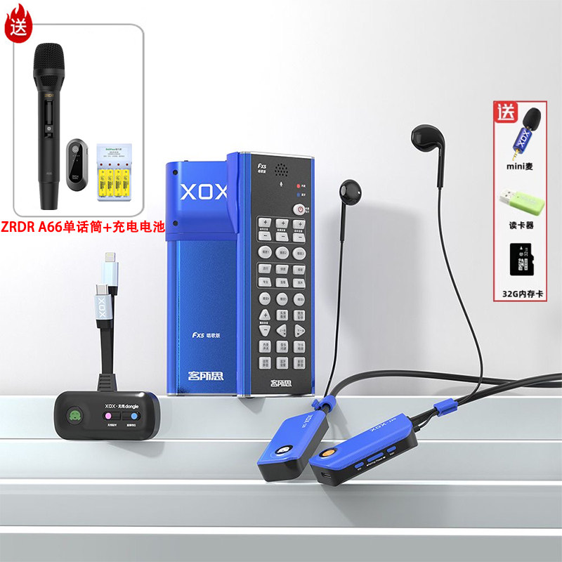 客所思XOX户外直播声卡唱歌设备全套无线录音主播聊天PK话筒套装