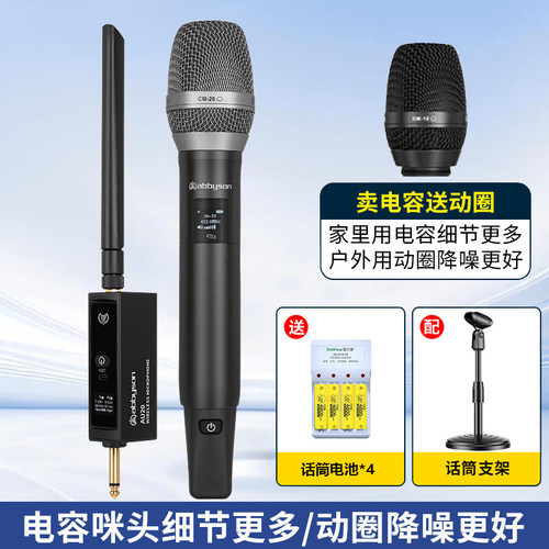 艾博逊专业直播唱歌麦克风