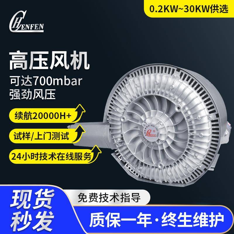 现货高压漩涡鼓风机HB-6455工业曝气污水漩涡气泵5.5KW高压鼓风机