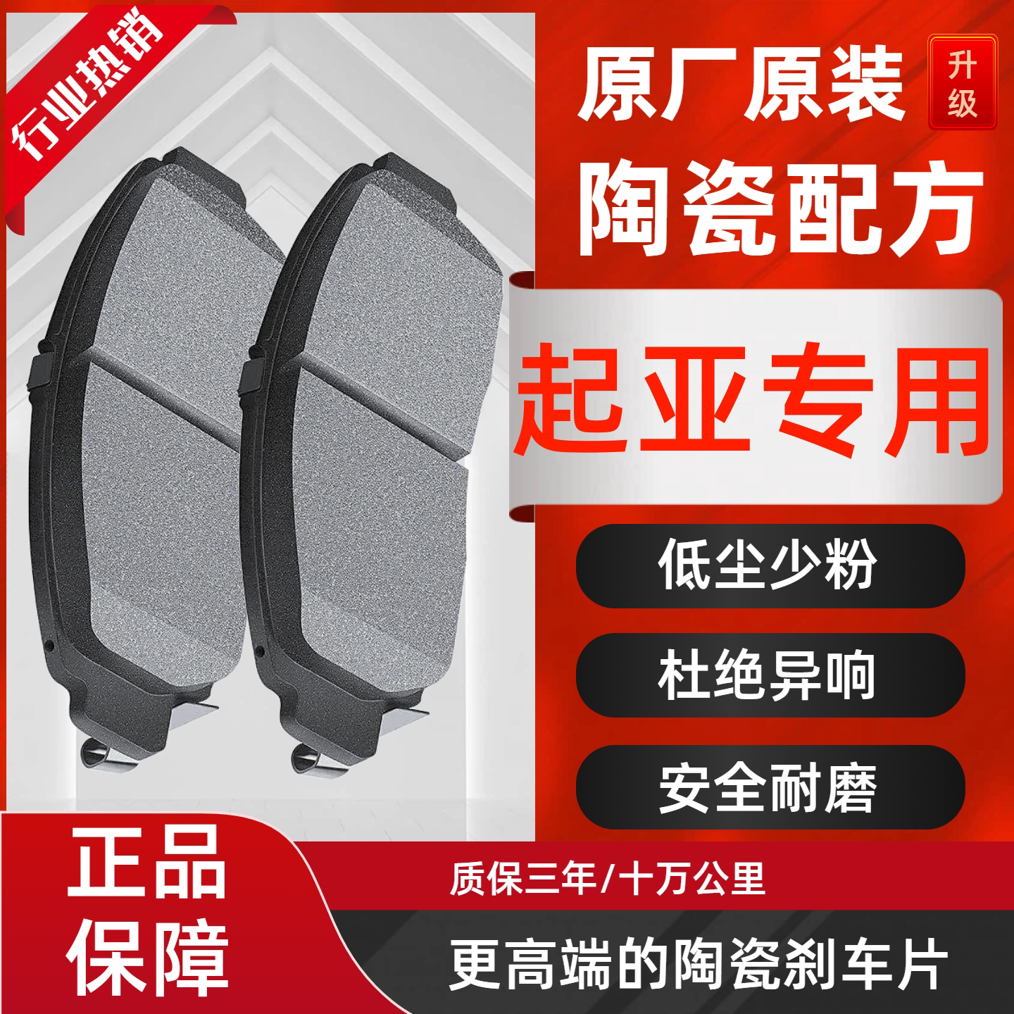适配起亚K2福瑞迪K3狮跑K5赛拉图K4智跑KX3前后轮原厂陶瓷刹车片
