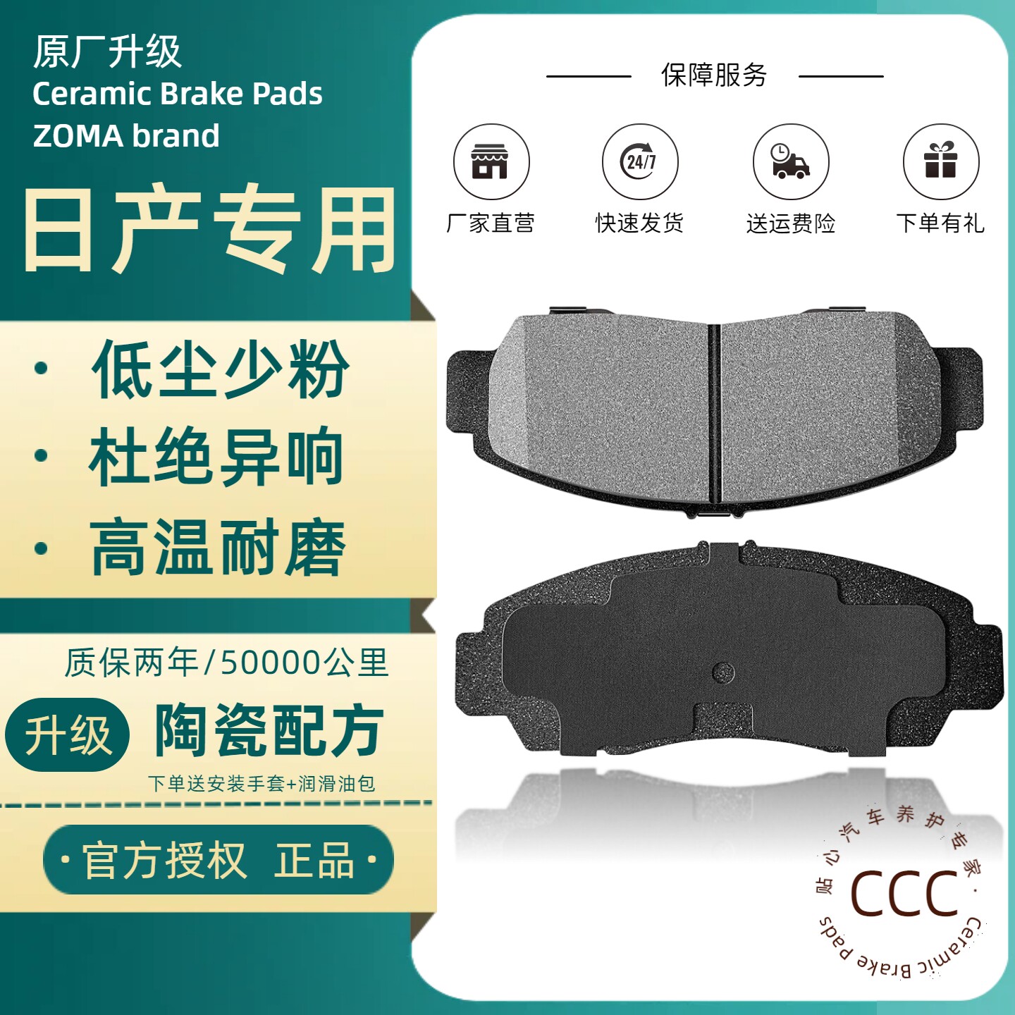 适配日产玛驰阳光轩逸骊威骐达颐达天籁前后刹车片刹车皮陶瓷原厂