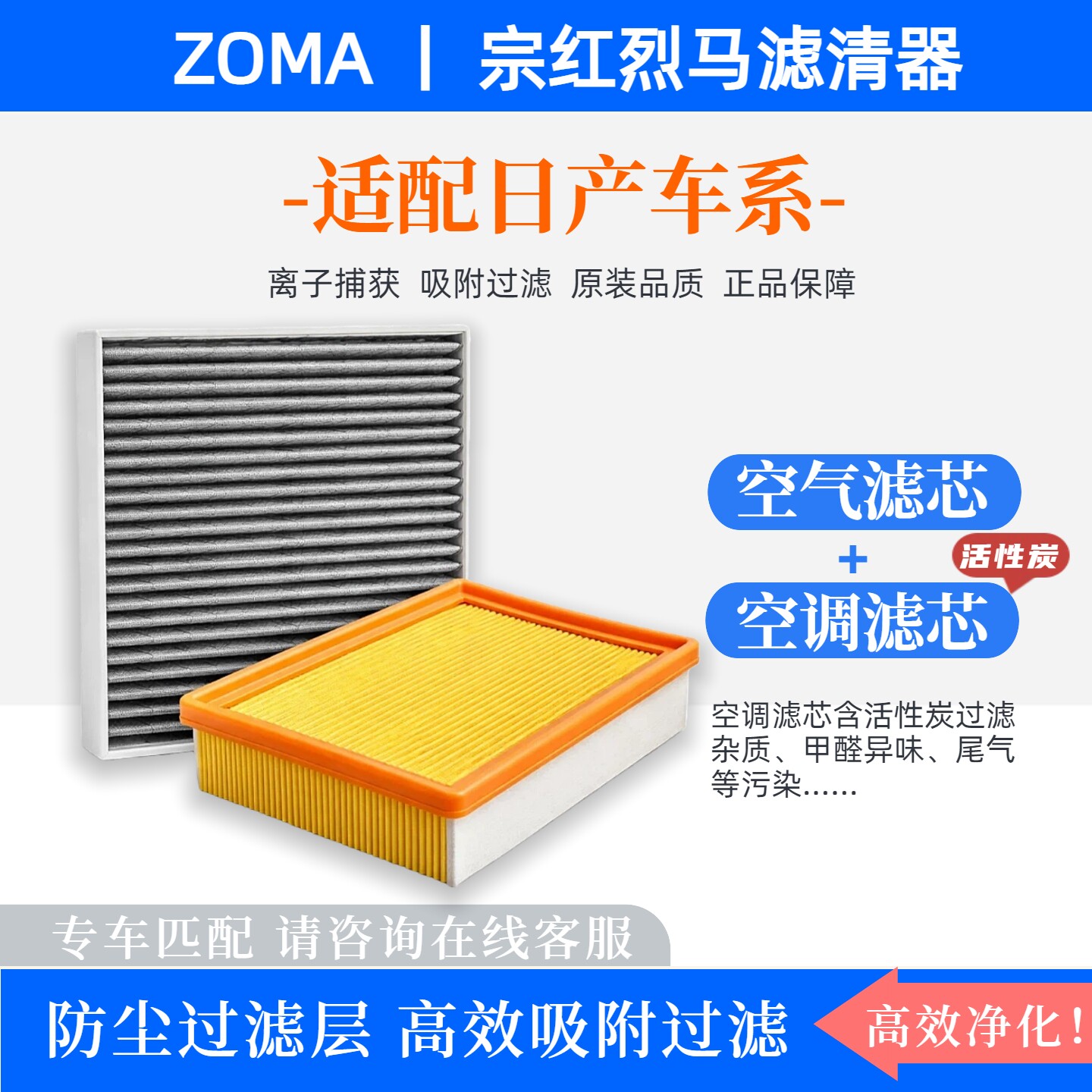 适配日产轩逸经典新天籁逍客奇骏骐达楼兰马勒空气滤空调滤芯
