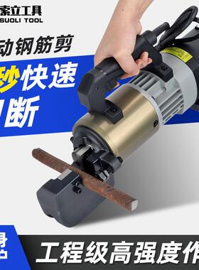 手提式电动液压钢筋剪RC-22C/25C便携式钢筋切断机液压剪刀剪断钳