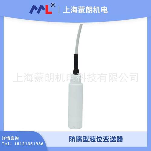 MP3410F投入式聚四氟乙烯防腐液位变送器4-20mA0-2mH2O